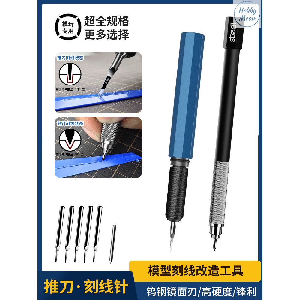 Stedi Tungsten Steel Chisel Engrave Knife 司特力 钨钢推刀刻线针 | Shopee Malaysia
