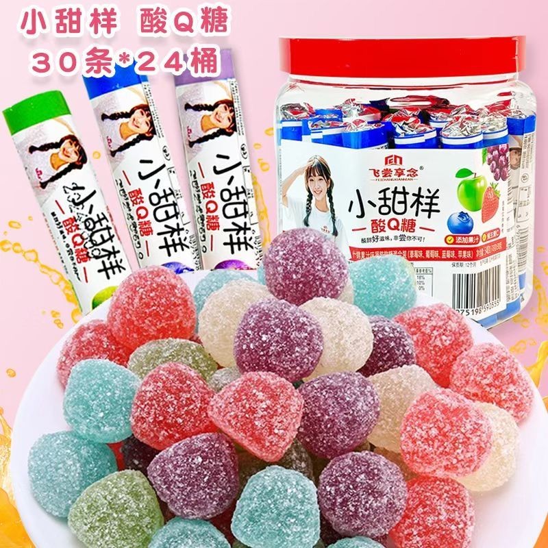2025新款小甜样酸Q糖软糖橡皮糖水果糖果汁软糖小孩少女儿童零食Sweet sour Q-candy gummies, gummy ...