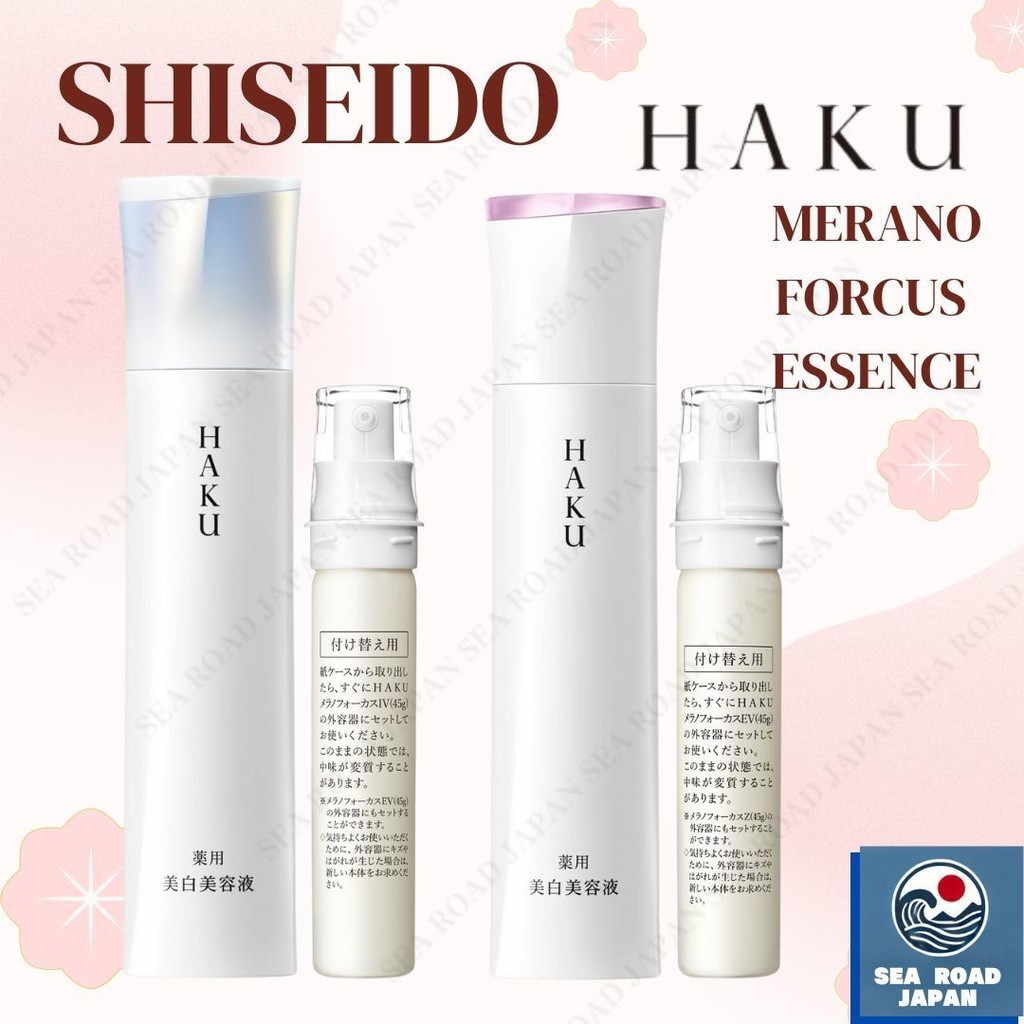 haku-shiseido-melano-focus-iv-melano-focus-ev-shopee-malaysia