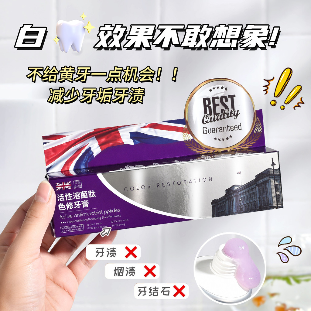 Imported MEIKIEEN British Whitening Toothpaste Fresh Breath Clean Teeth ...