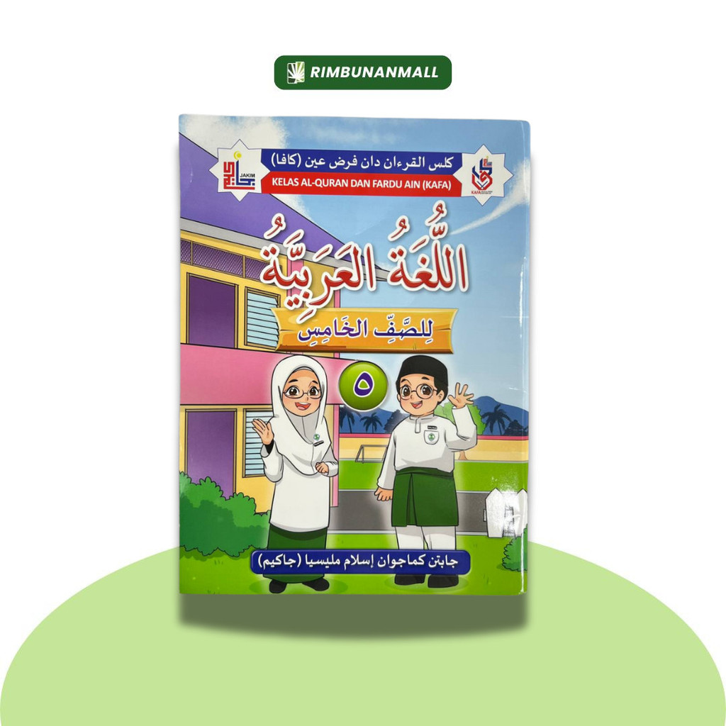 Buku Teks KAFA (JAKIM) - Bahasa Arab Tahun 5 (EI) | Shopee Malaysia