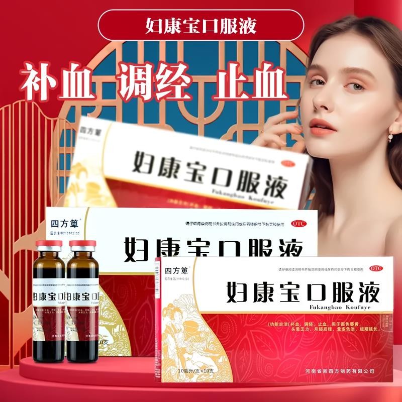 Large Specifications 12 Pcs Square Woman Kangbao Oral Liquid Blood ...