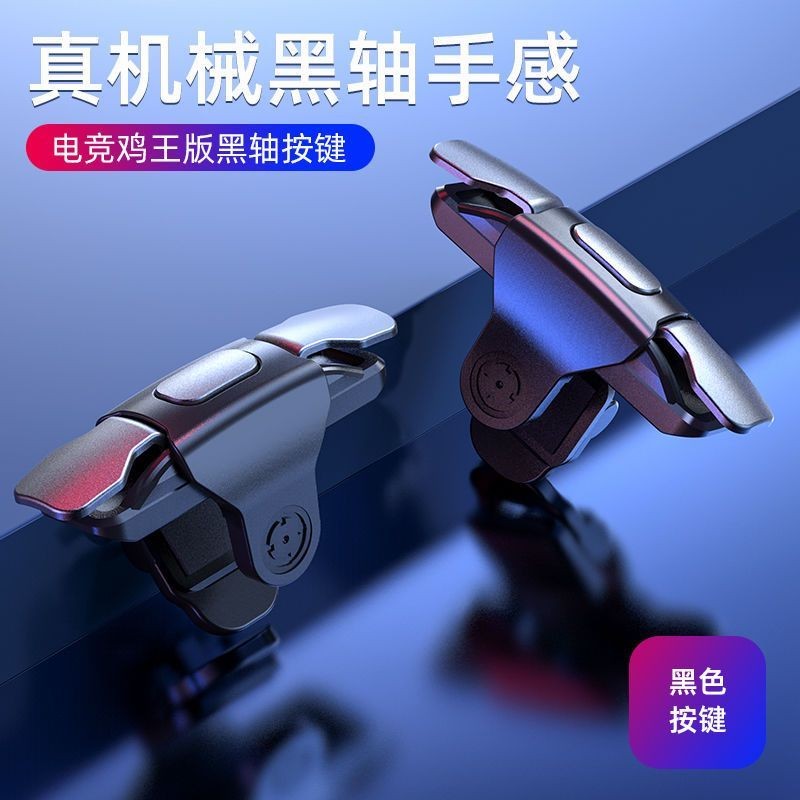 New Style Chicken-Eating Handy Tool Peace Elite Mechanical Button ...