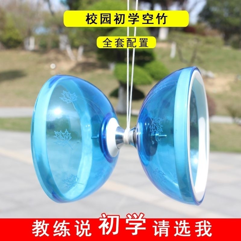Shopee Official【1174人收藏】劲铃空竹初学者空竹校园指定空竹儿童空竹抖空竹5轴承枫叶空竹Preferred Products ...