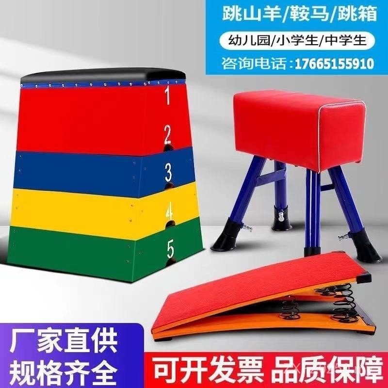 Kindergarten Children Adjustable Training Disassembly Jumping Board ...