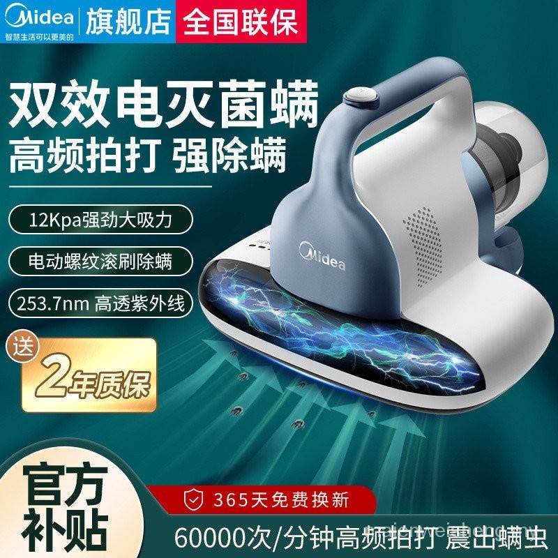 R RGQU Midea Mite Removal Instrument Bed Household Mite Removal Handy ...