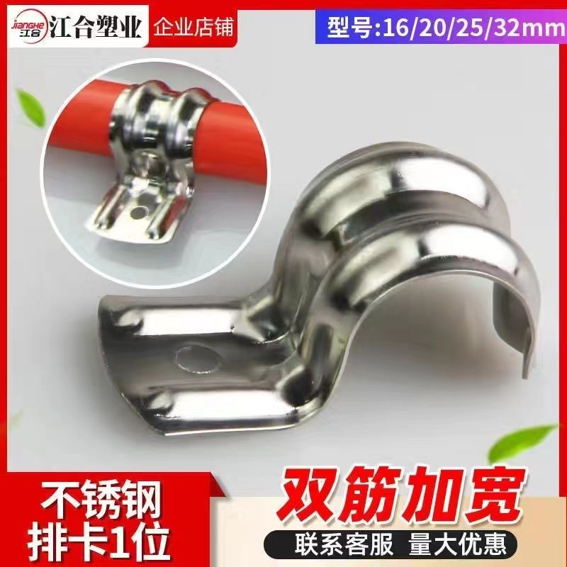 Thick Stainless Steel Pipe Clamp Unilateral Riding Maca P-Shaped Pipe ...