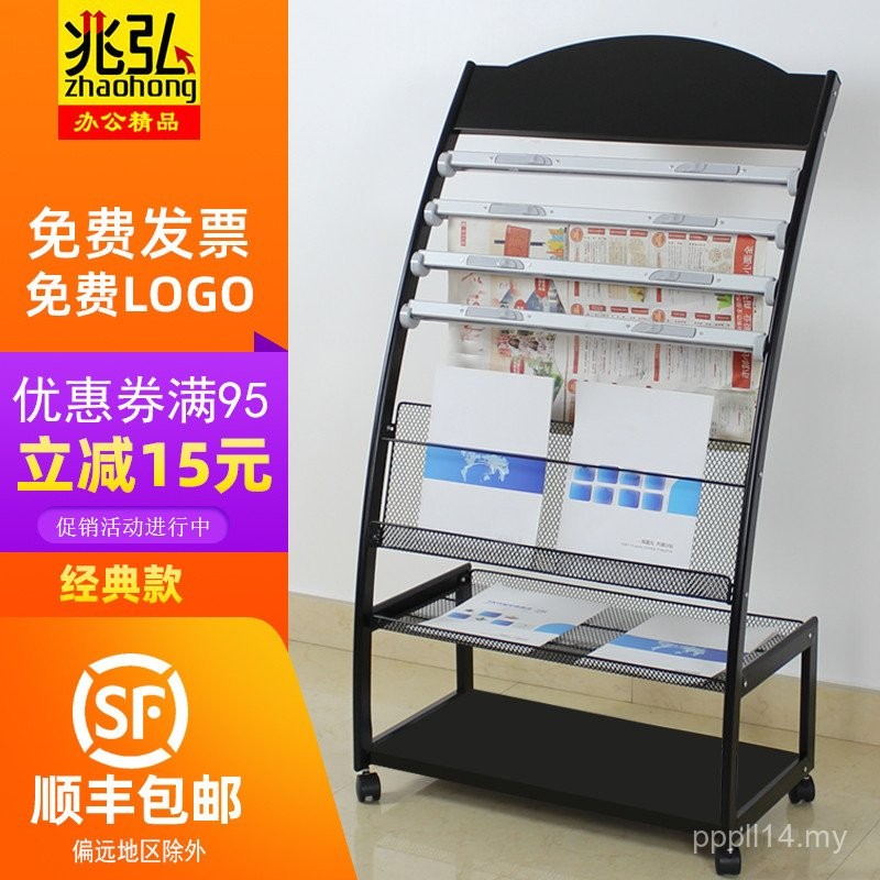 Floor-standing Information Rack Promotional Book Display Rack Newspaper ...