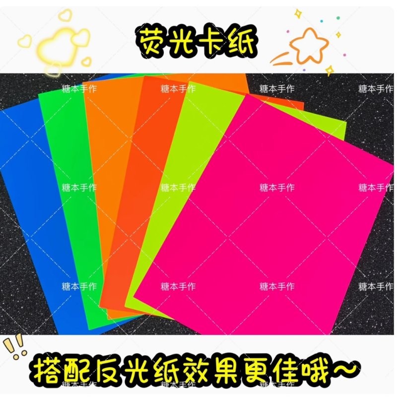 Support fan fluorescent paper multiple colors fluorescent color A4 ...