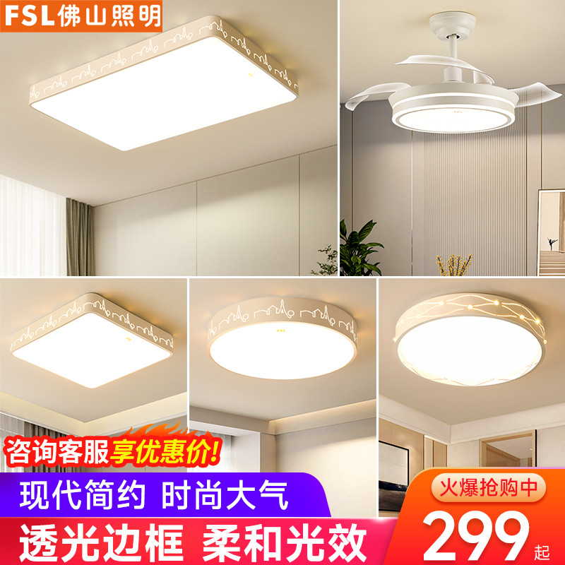 Pencahayaan Foshan Lampu Siling LED Bilik Tidur Ruang Tamu Lampu Utama ...