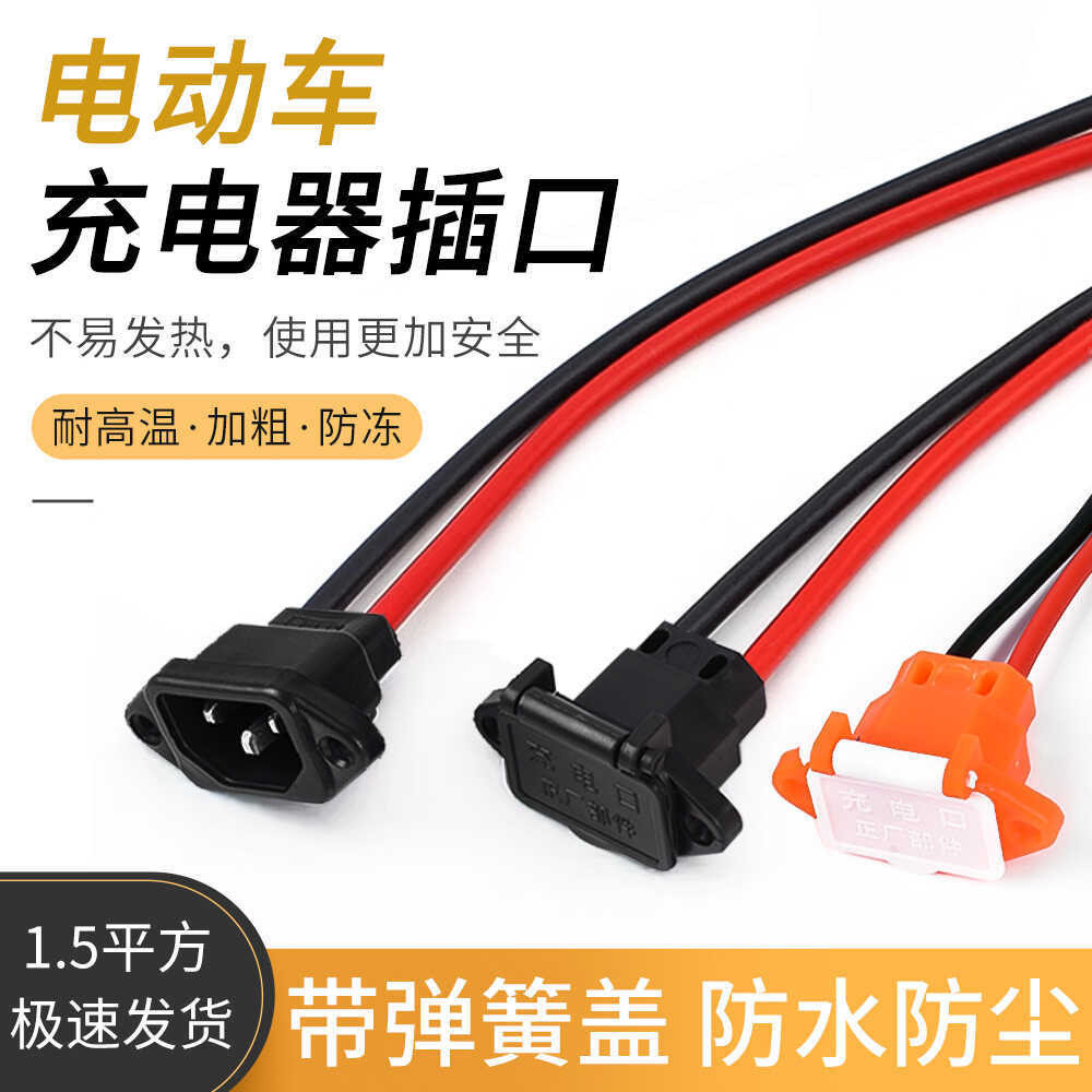 Electric Vehicle Charging Socket Battery Pin Interface Socket Battery ...