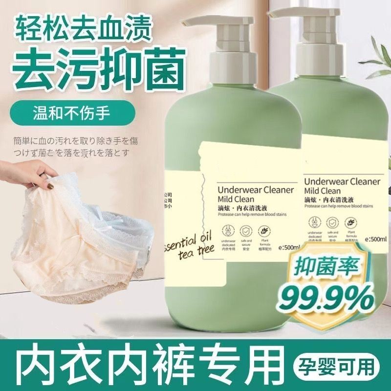 Special washing liquid for Baking, sterilization and ster underwear