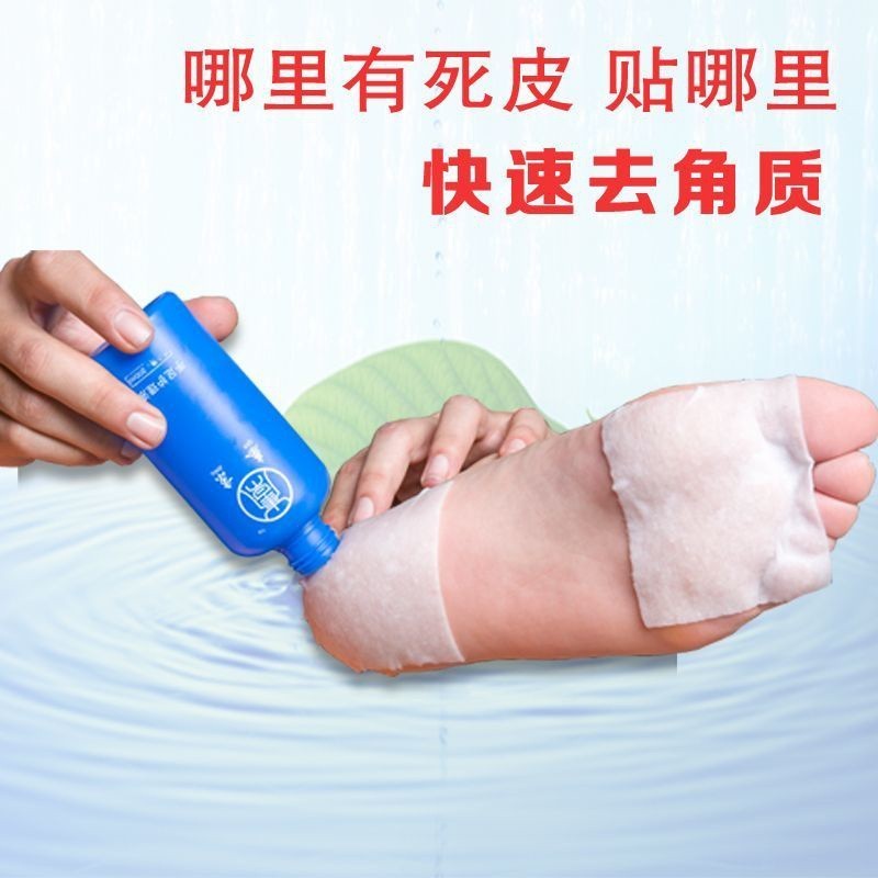Softening horny foot film foot film exfoliating dead skin ca Softening ...