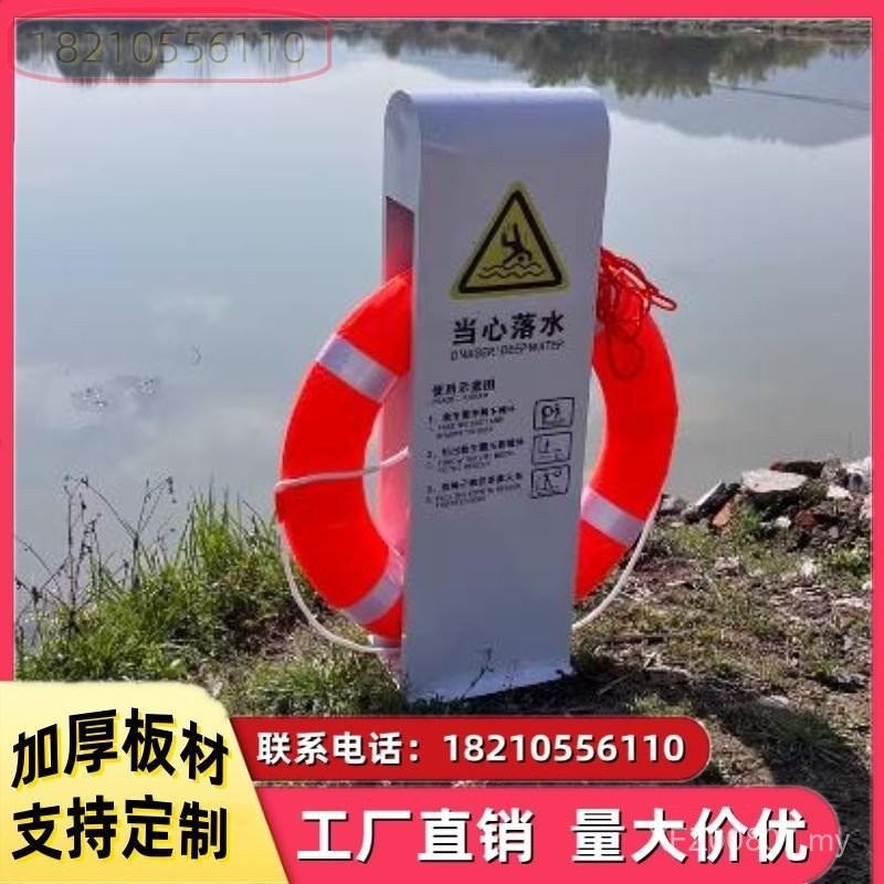 Prevent Drowning Water Depth Rack Beware of Storage Lifebuoy Fixed ...