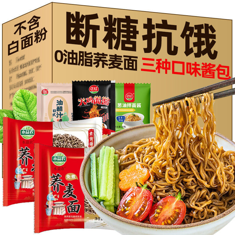 【halal food】低脂荞麦面条 速食免煮 麻酱面皮 葱油 咸蛋黄 火鸡面 红油面皮 sesame paste noodles ...