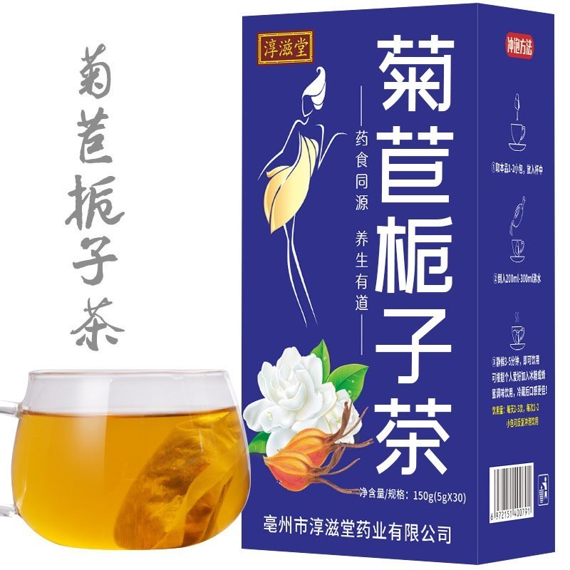 菊苣栀子茶/抗酸茶Acid-Drop Herbal Tea Reduce Uric Acid Gout Tea痛风茶 降尿酸 祛痛风 帮助尿酸 ...