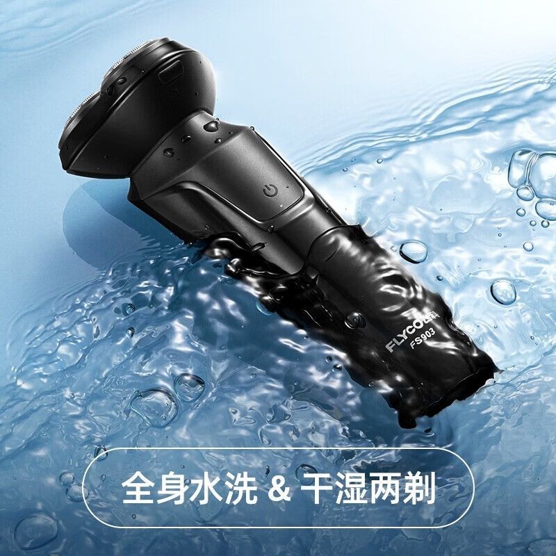 Feike HighEnd Automatic Shaver Electric Shaver Men's Rechargeable
