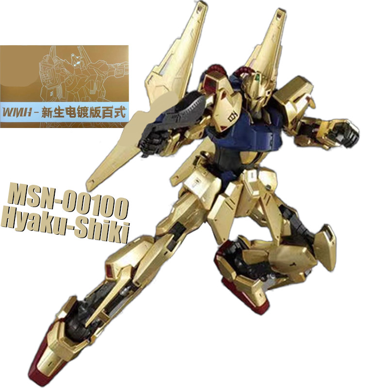 HG Hyaku-Shiki Gundam MSN-00100 Golden Coating Sengoku Astray Gundam HG ...