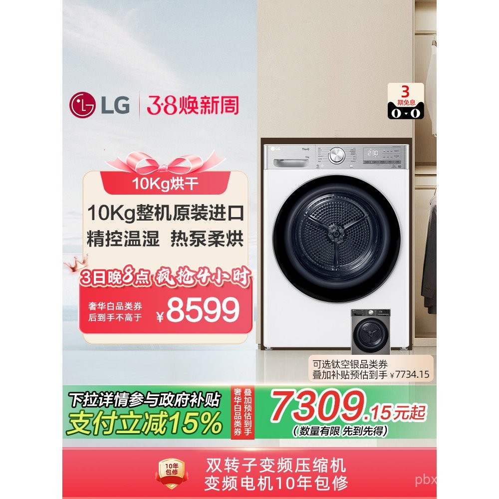 Original Whole Machine Imported LG Small Cyclone Dual Frequency ...