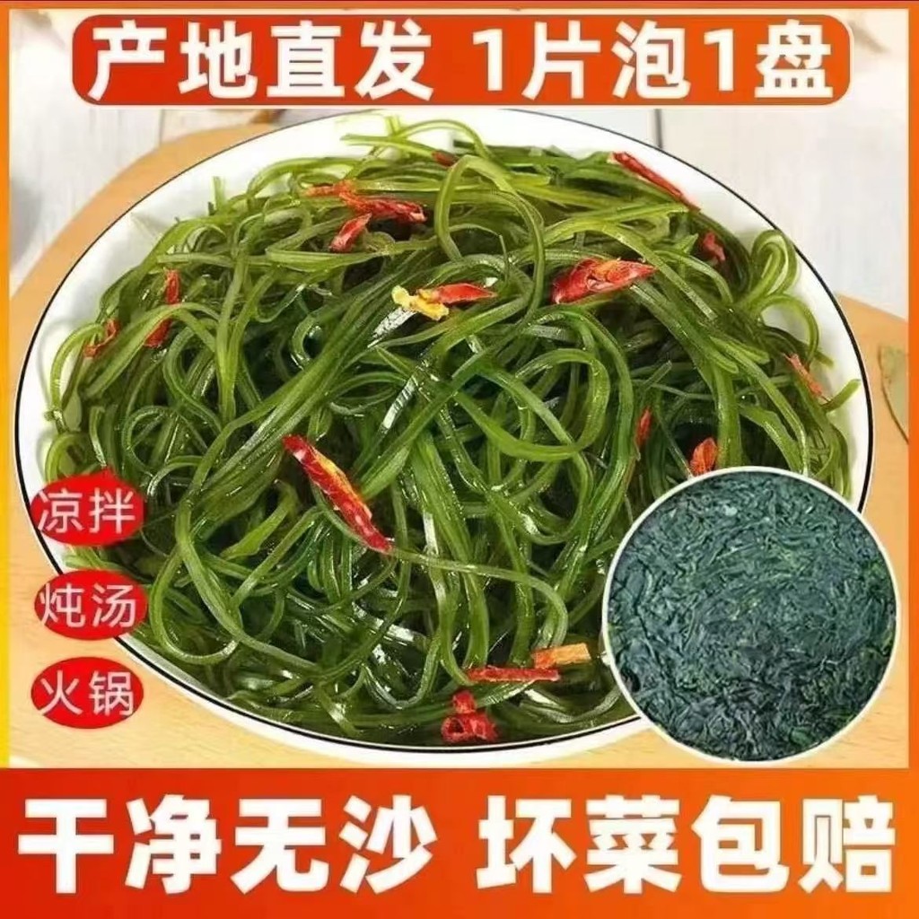 现货推荐烘干压缩海带丝海带干货圆饼小包装干海带丝无沙凉拌家庭装海带嫩Dried and compressed seaweed shreds ...