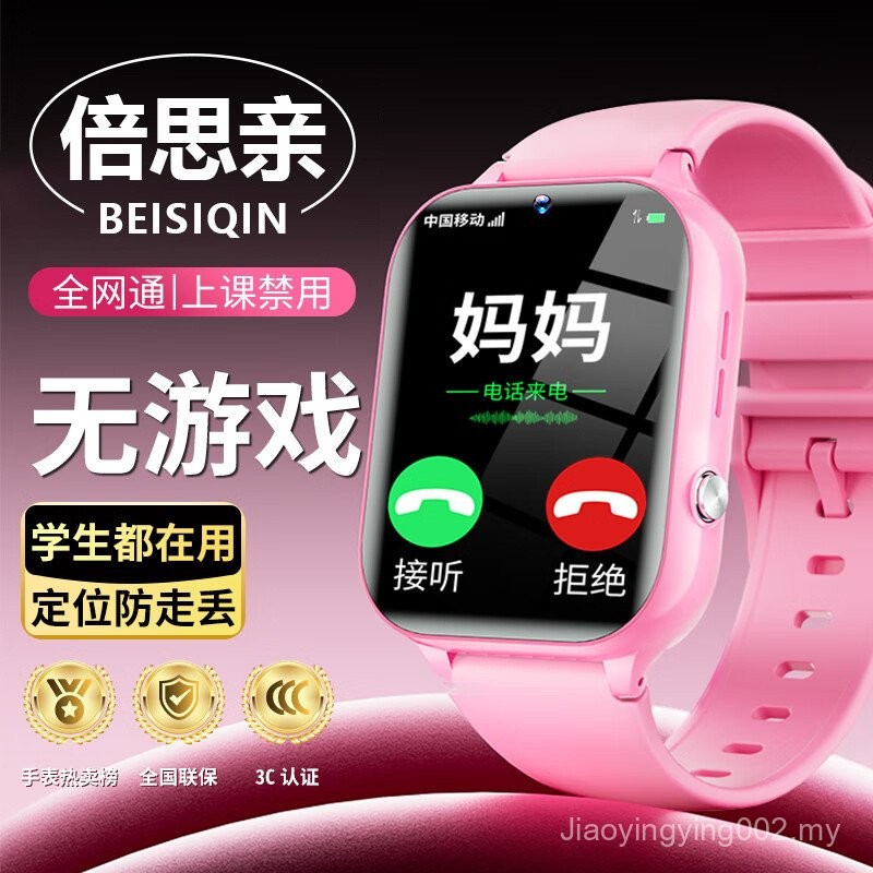 Baseus Kiss 5G Smart Watch Pluggable Card Children Phone Watch Black ...