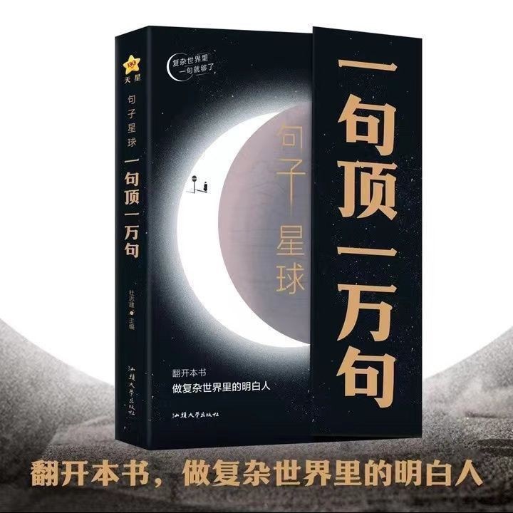 ((Ready Stock) New Book Activity Star Education Sentence