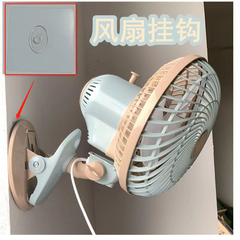 Fan Clip Fan Hook Strong Wall Sticky Hook Household Perforation-Free ...