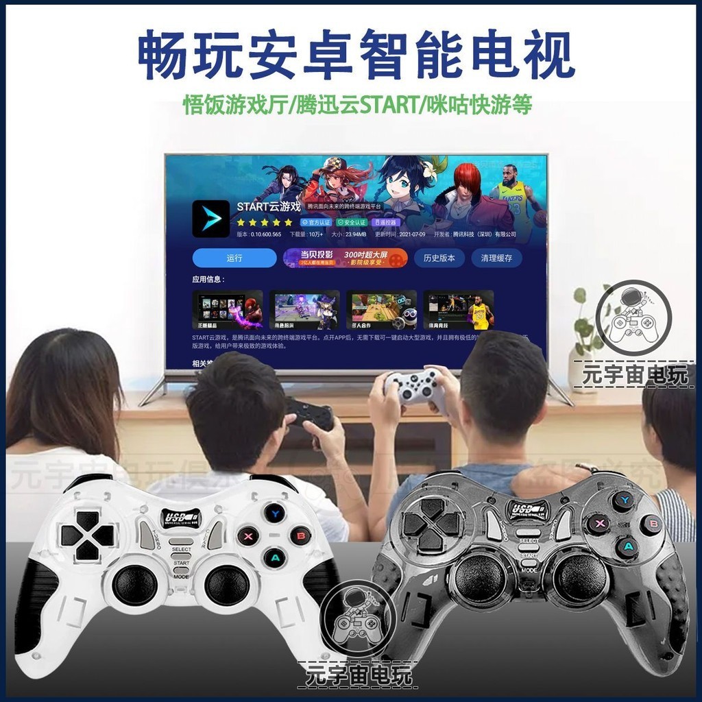 2.4g Game Controller Computer TV Set Top Box Android Pho2.4G Gamepad  Computer TV Top Box Android Phone Minecraft Cloud START Double NBA11.26 |  Shopee Malaysia