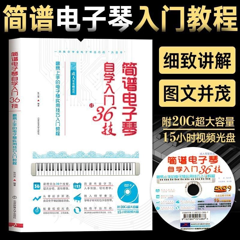 [Ready Stock Direct Mail] Notation Electronic Keyboard Self-Study ...