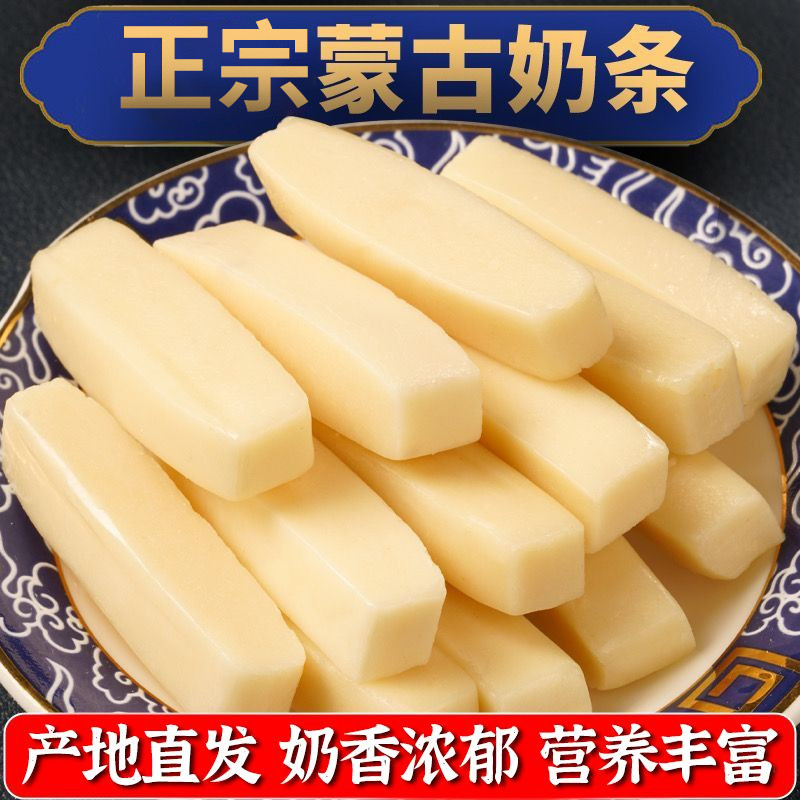 零食 中国零食 奶酪棒 Snack Chinese Snack Cheese Stick内蒙古特产奶条 奶酪棒 孕妇儿童 高钙 解馋小零食5. ...