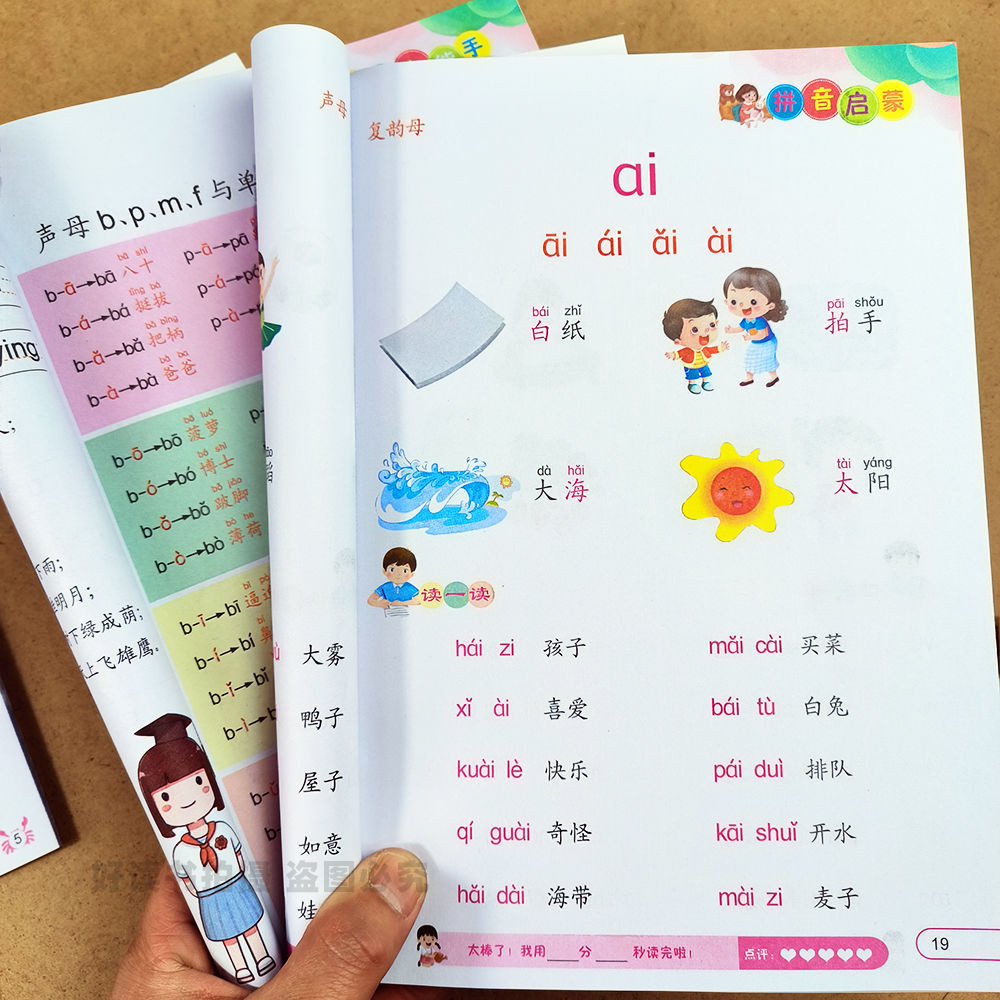 Kindergarten Learn Pinyin Spelling Training Book Children's Taipan to ...
