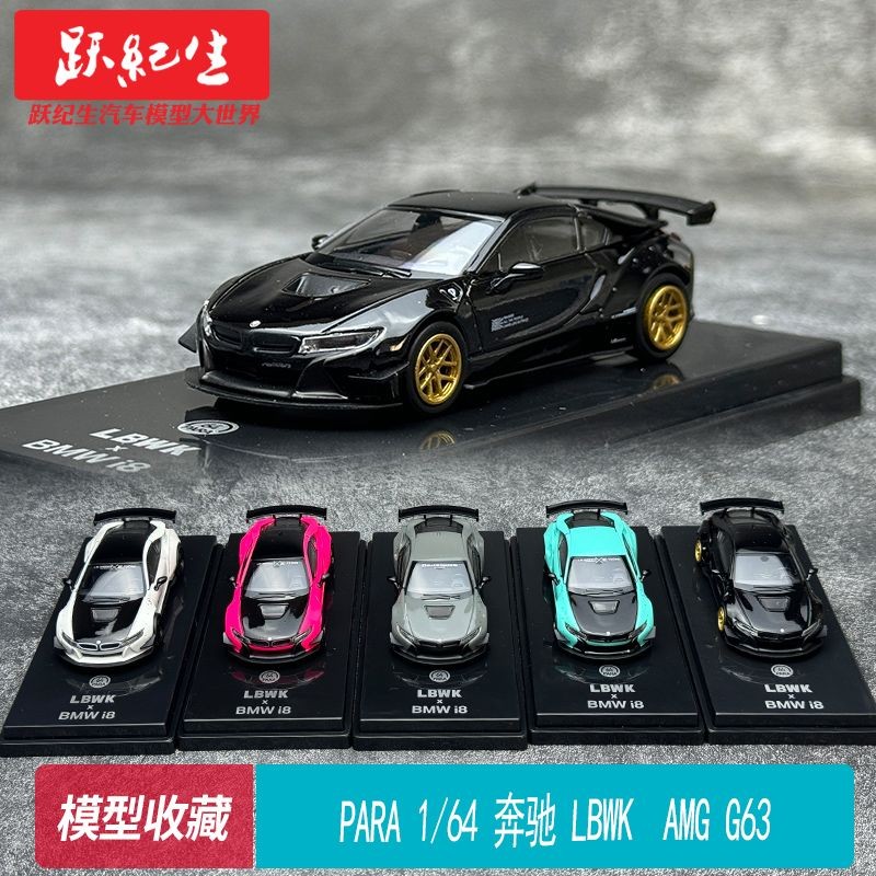 Clearance) PARA 1: 64 BMW i8 BMW LBWK Alloy Car Model Gift Ornaments ...