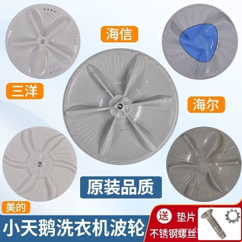 [7403 People Praise] New Product Little Swan Wave Roulette Fully ...