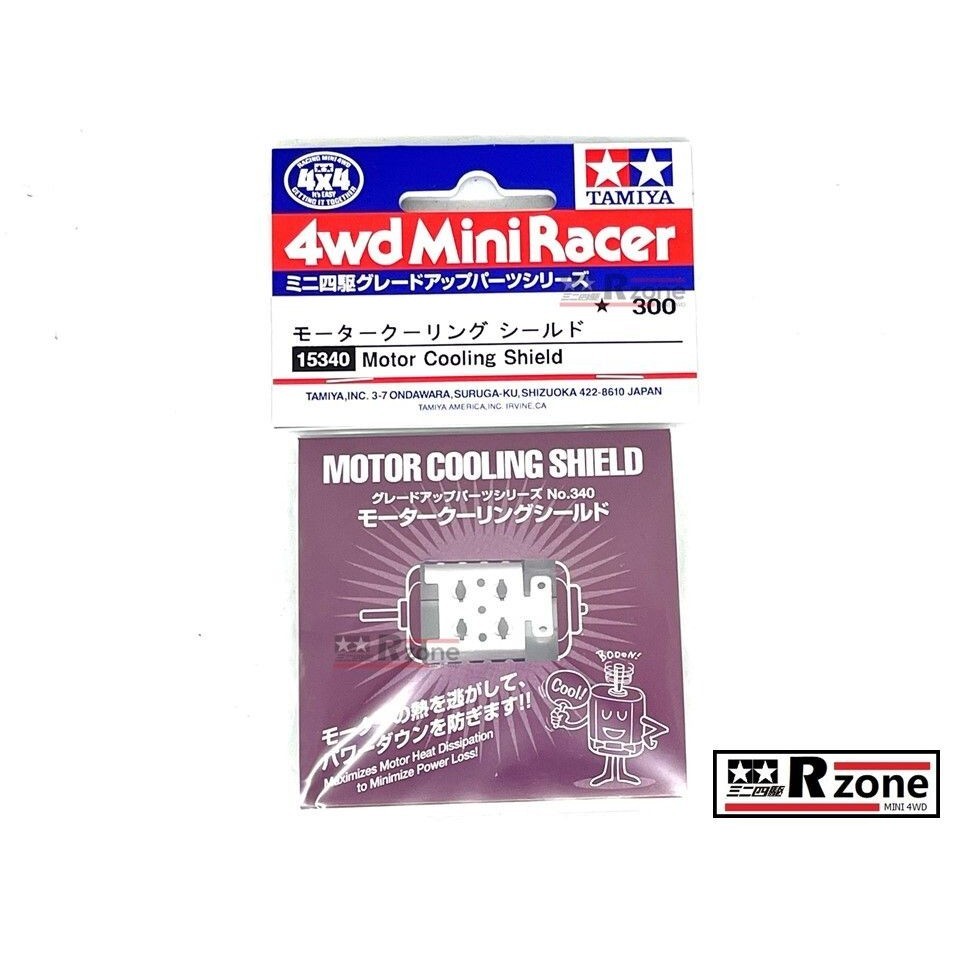 Tamiya Mini 4WD Motor Cooling Shield - Aluminum Heat Sink For Dangan Racer EVO RC Cars - View #5