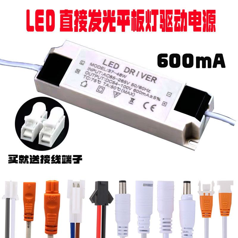 48W LED Driver Power Supply – 600mA Constant Current, High PF, External Terminal For LED Panel Lights