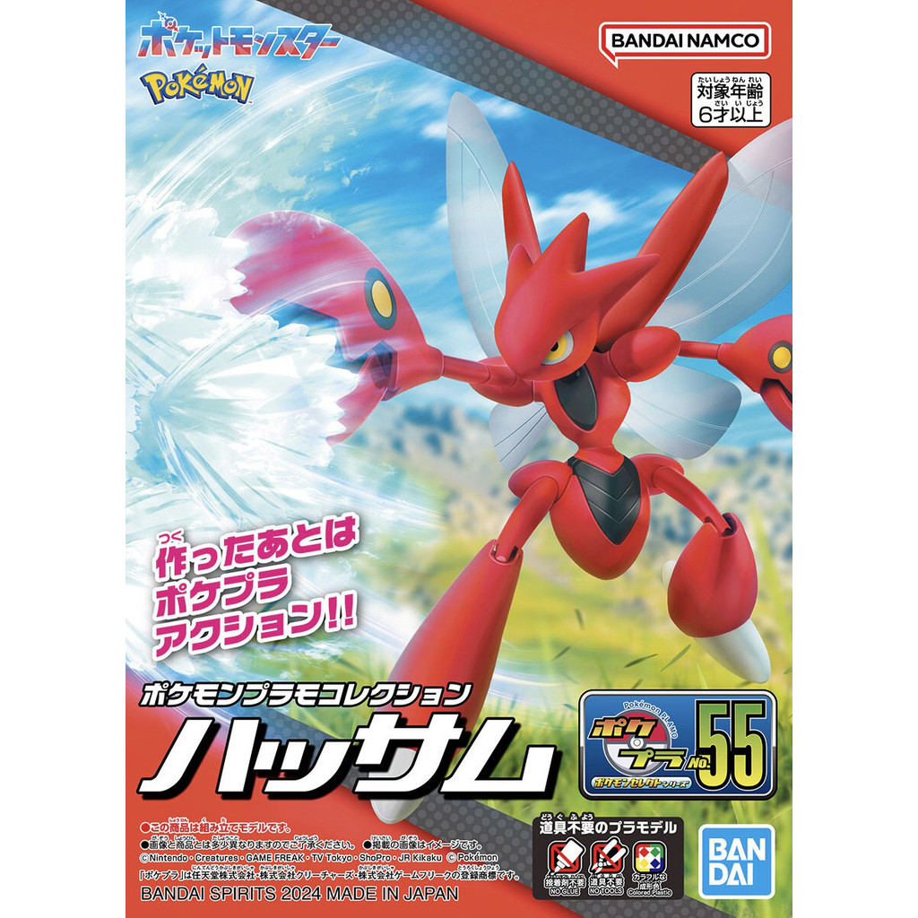 Bandai Spirits Pokemon Plamo Collection No.55 Select Series Scizor ...