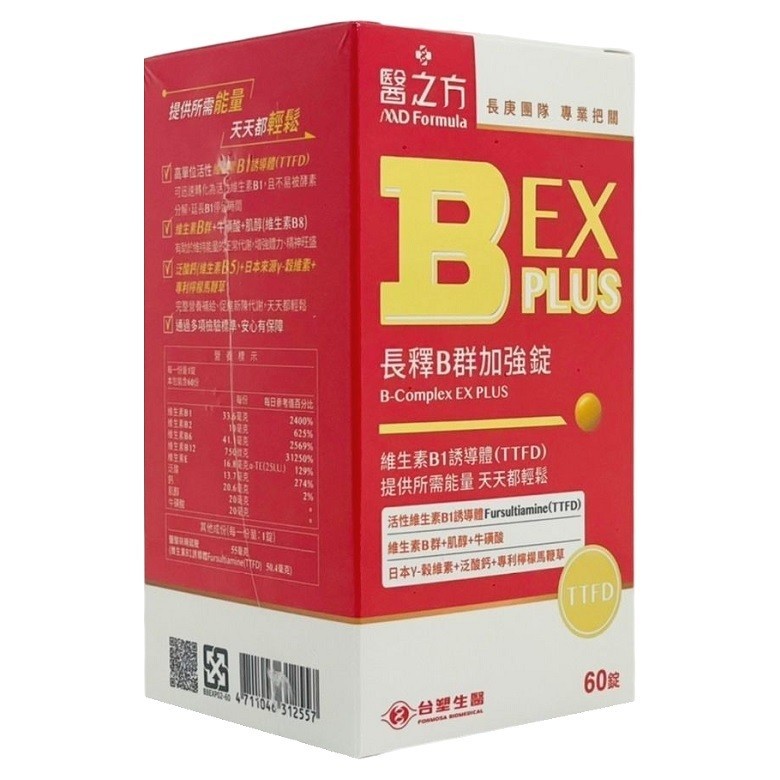 Medical Prescription Long Release Group B EX PLUS Strengthening Tablets ...