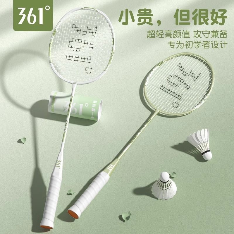 Badminton Rackets361°羽毛球拍全碳素纤维成人超轻双拍装备耐打套装0427 | Shopee Malaysia