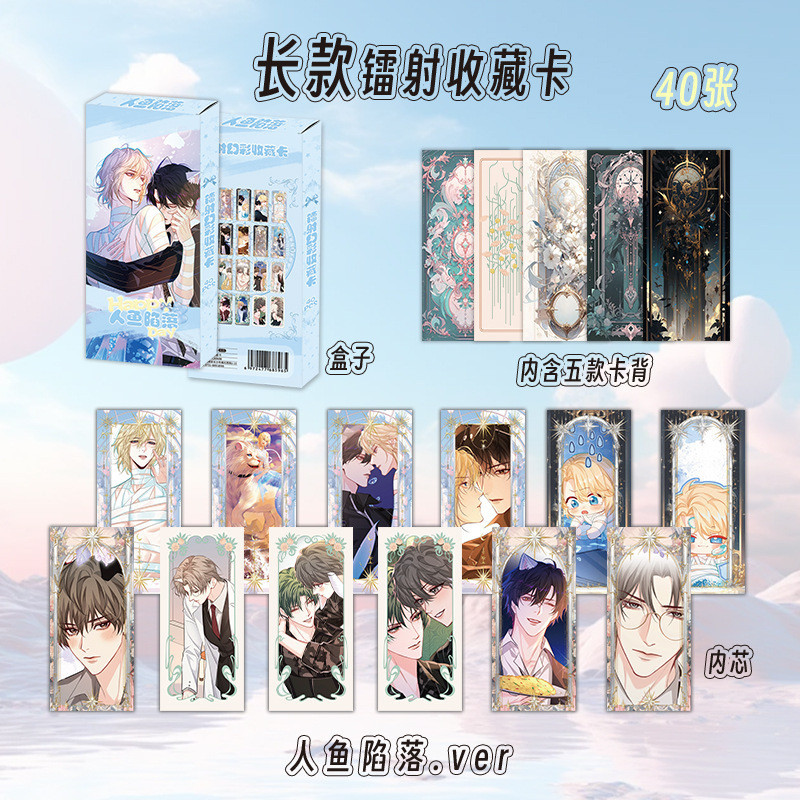 The Falling Merman Long Card Laser Photocard Lomo Card 40pcs/box ...