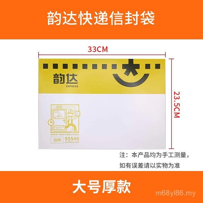 Beg Dokumen Sampul Surat Ekspres Yunda Ekspres Tebal Baharu Beg ...