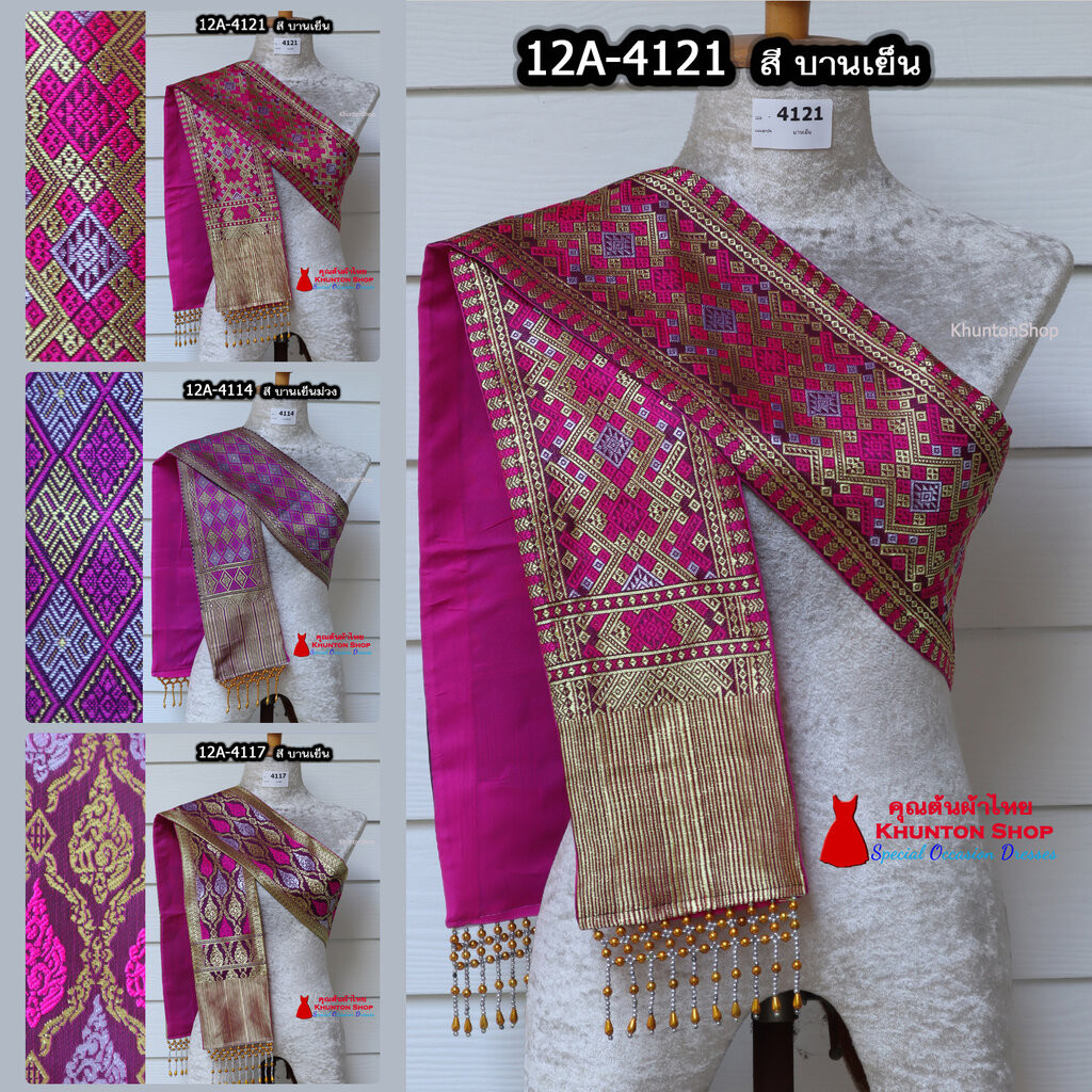 12A-02 Fuchsia Pink Sabai Sabaijai Khit Laos Bayi Cloth Bai Baiya Beads ...