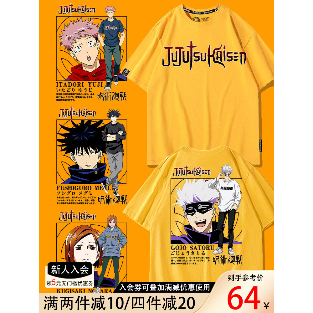 Street Wear Spell Fighting ShortSleeved TShirt Male Gojo Go Xia