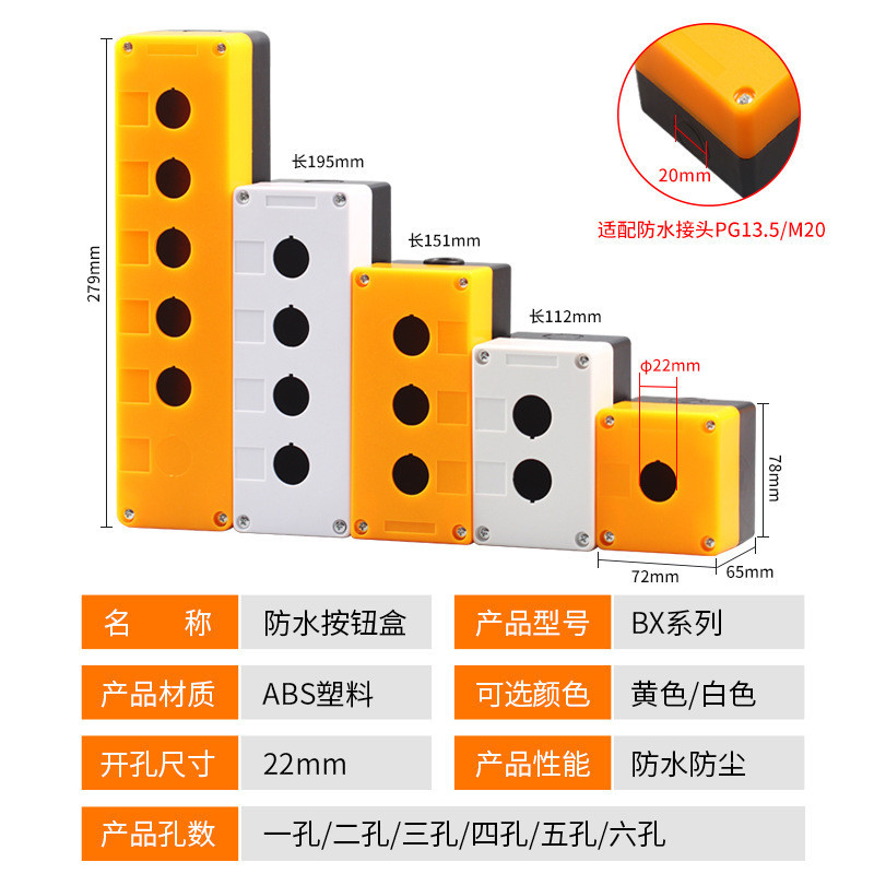 Switch Button Box Waterproof Button Control Box Indicator Emergency ...