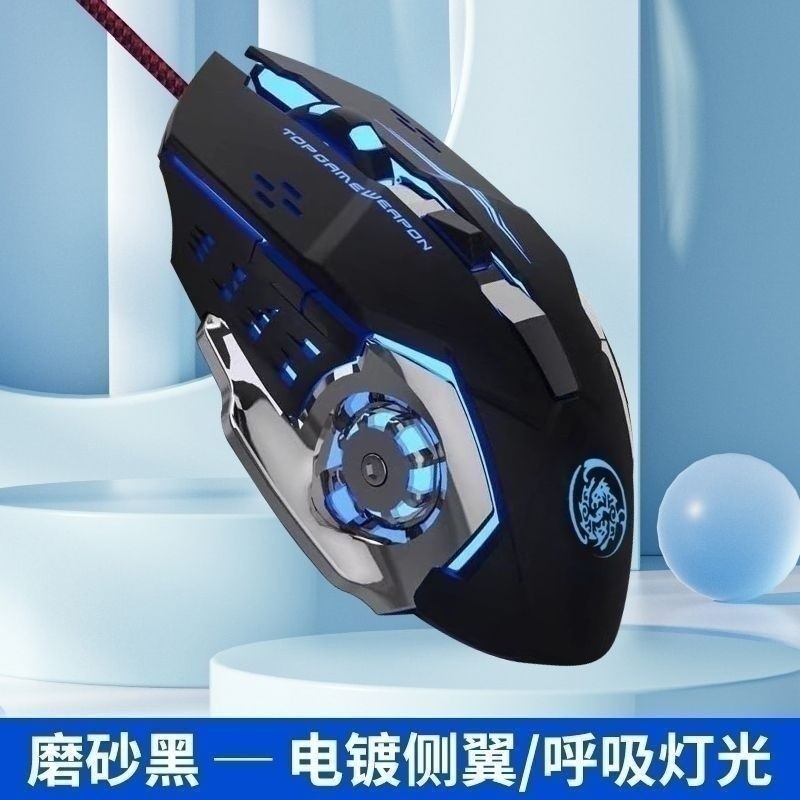 Qingxingran e-sports gaming mouse wired mechanical macro D qingxingran ...