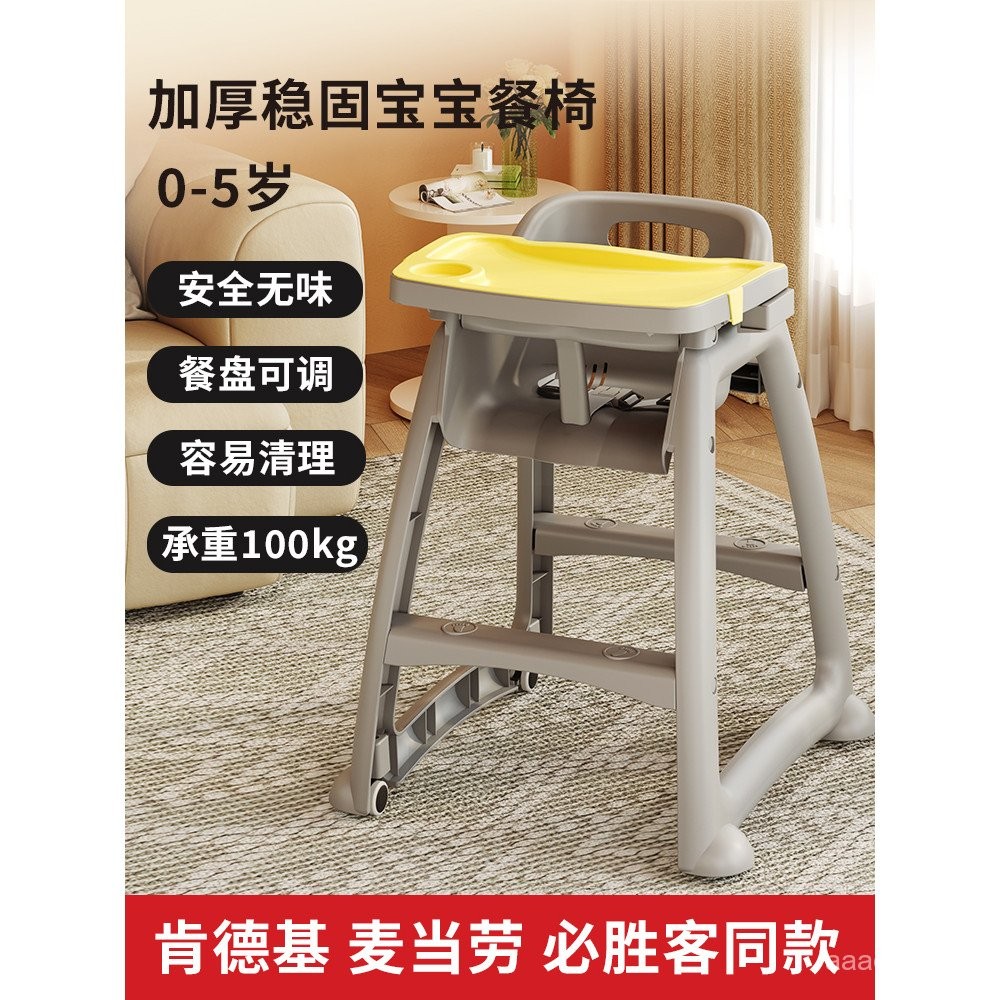 Kfc Child Dining Chair Baby Baby Home Dining Table Chair kfc Seat ...