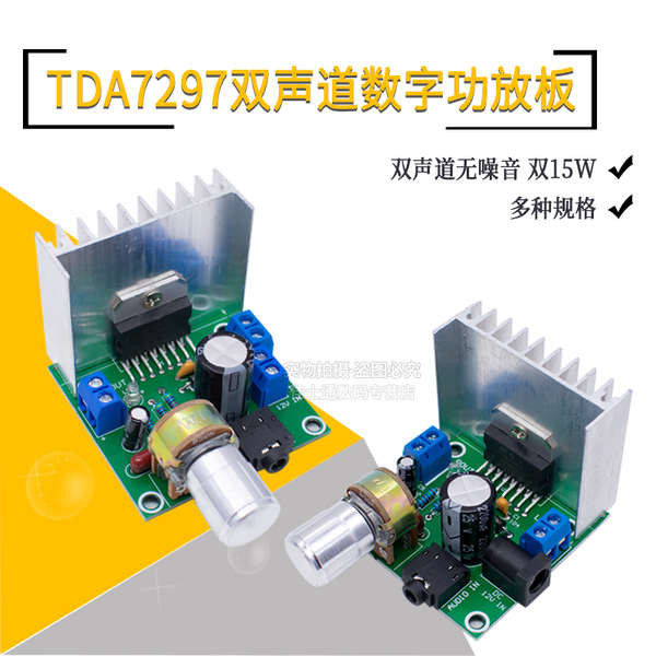 Original TDA7297 Digital Power Amplifier Board 15W * 2 Dual Channel