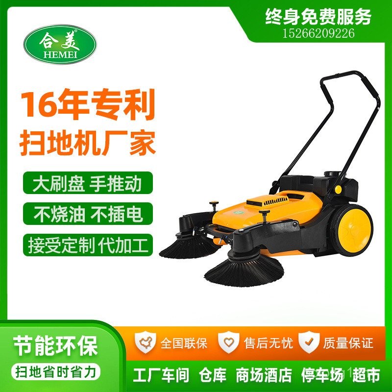 Hemei Trolley Sweeper Commercial Factory Stadium Unpowered Sweeper ...