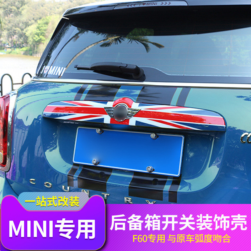 Dedicated to New Style BMW/mini mini Modified F60 Trunk Switch Strip ...