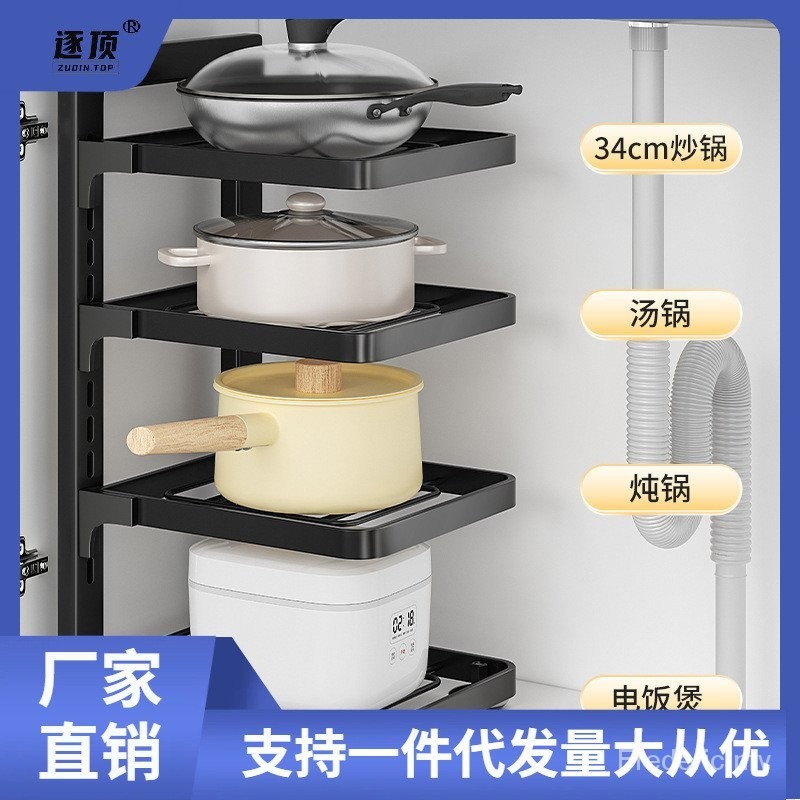 Kitchen Pot Rack Sewer Rack Sewer Sink Cabinet Multi-Layer Pot Storage ...