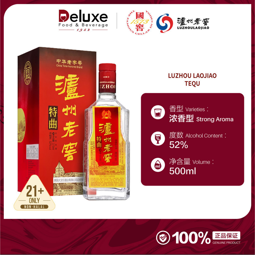 泸州老窖LUZHOULAOJIAO 特曲中国白酒52度酱香型高粱酒Tequ 泸州老窖LUZHOULAOJIAO 特曲中国白酒52度酱香型高粱酒Tequ
